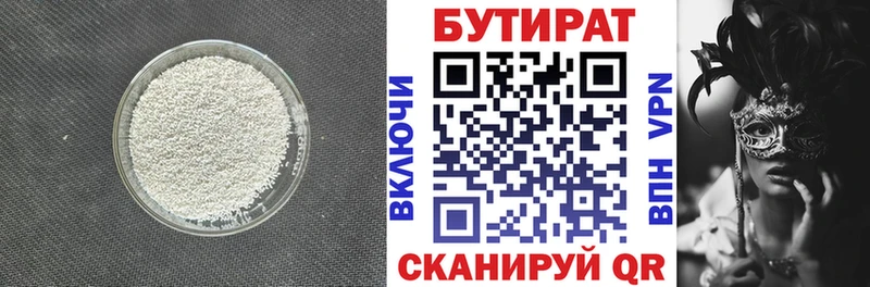 даркнет наркотические препараты  Лукоянов  Бутират BDO 33% 