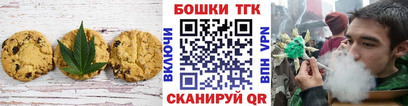 Печенье с ТГК марихуана  Лукоянов 