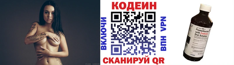 маркетплейс какой сайт что такое наркотик Лукоянов Кодеиновый сироп Lean напиток Lean (лин)