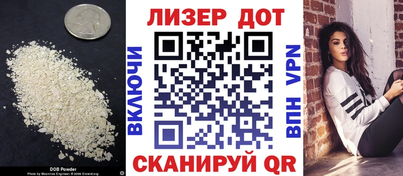 ЛСД экстази ecstasy Лукоянов