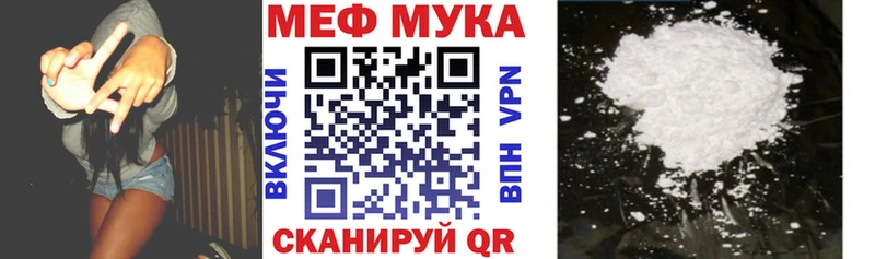 МЕФ мяу мяу  Лукоянов 