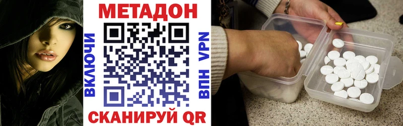 где продают   Лукоянов  МЕТАДОН VHQ 