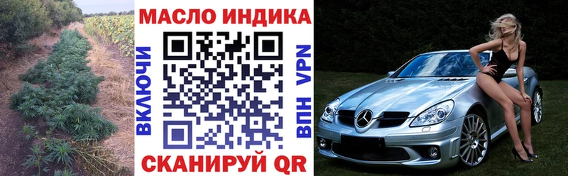 Дистиллят ТГК гашишное масло сайты даркнета формула Лукоянов
